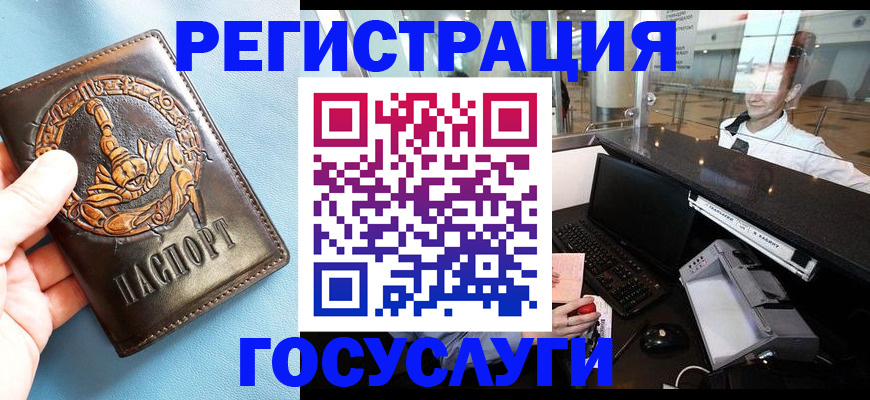 прописка паспорт в Волжске