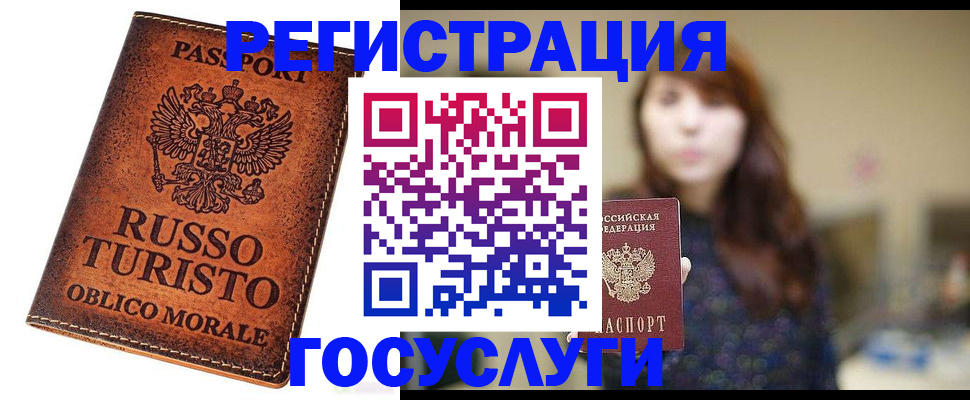 прописка в квартире в Волжске