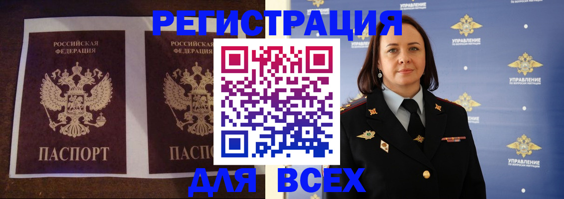 временная регистрация в Волжске