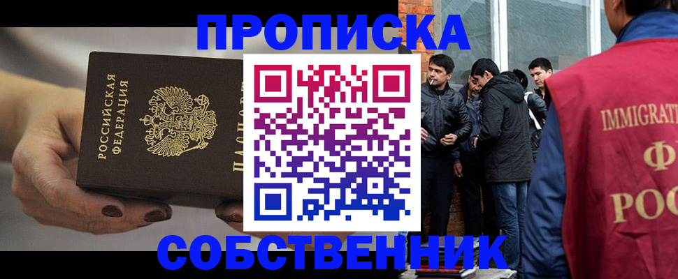 прописка штамп в Волжске