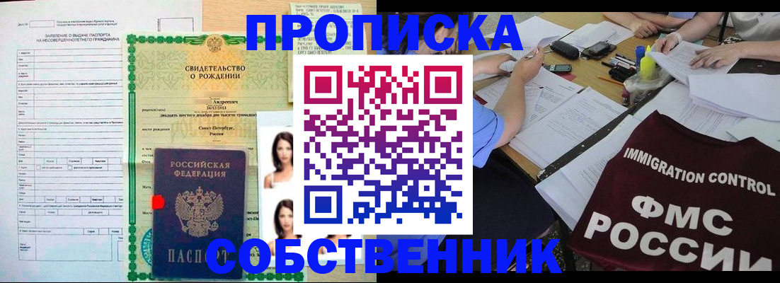 пропишу в квартире в Волжске